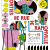 Les Sorties de rue de Ramonville 2021 - Visuel 1